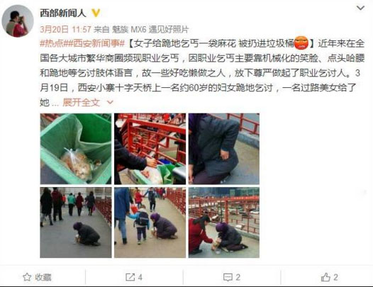 氣憤，“愛心麻花”被扔垃圾桶 誰更無恥？