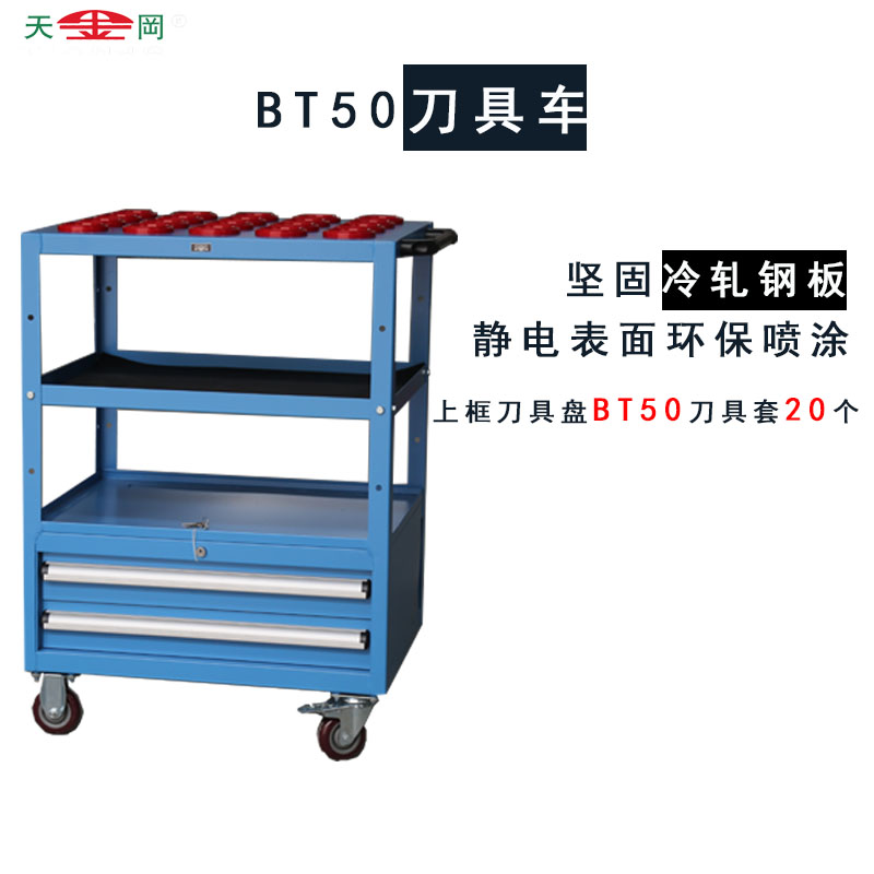 數控刀具車
