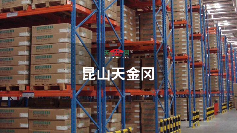 重型橫梁貨架
