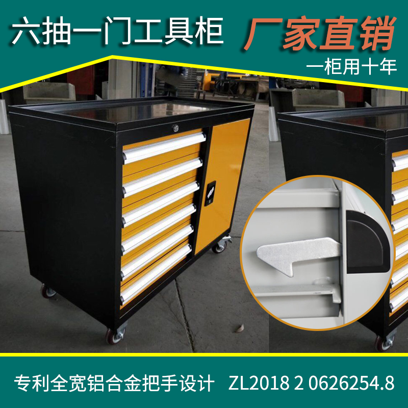 菏澤六抽一門工具柜