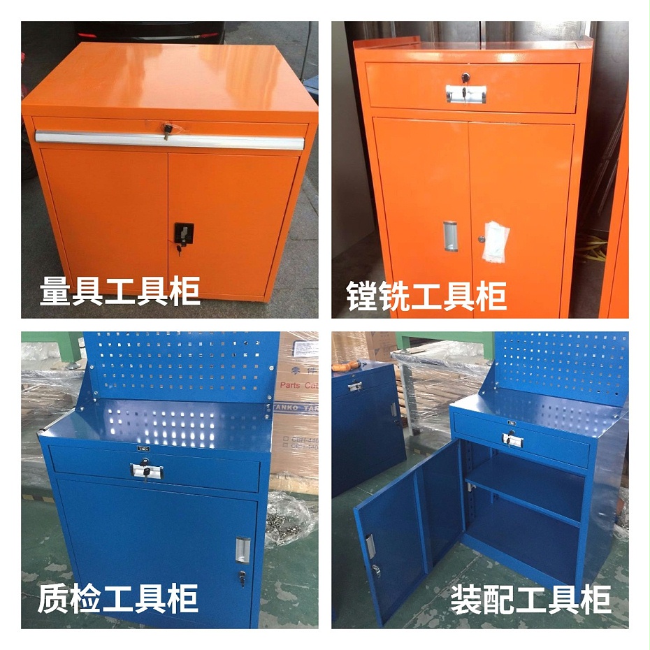 質檢工具柜