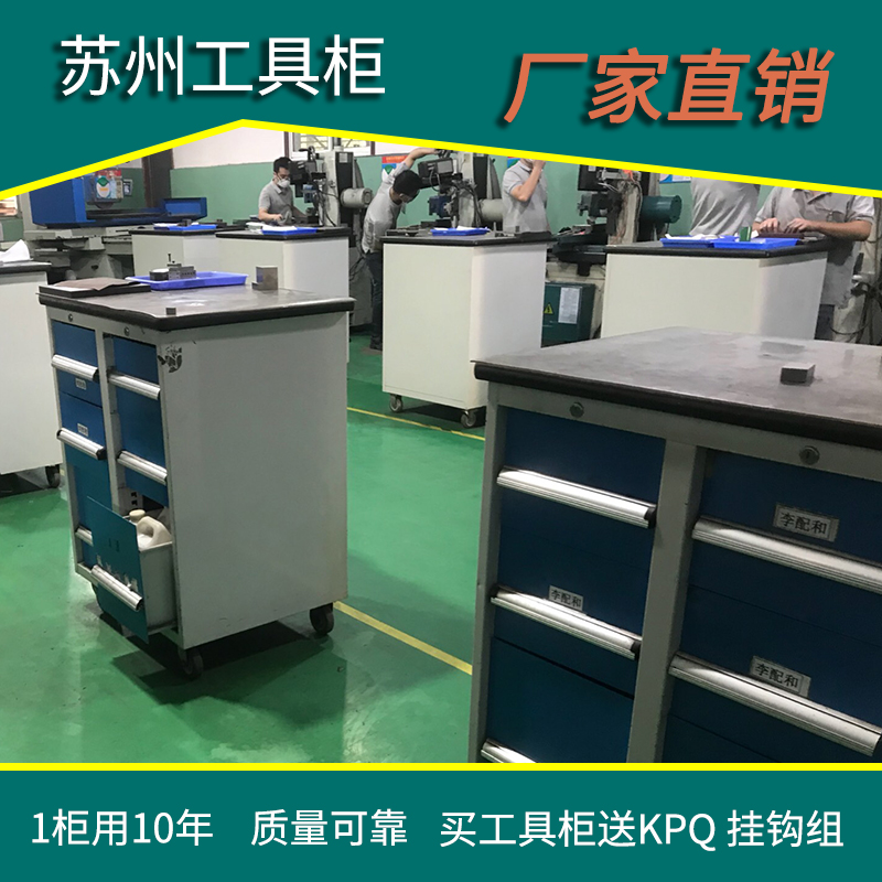 工具柜定制南京，天金岡