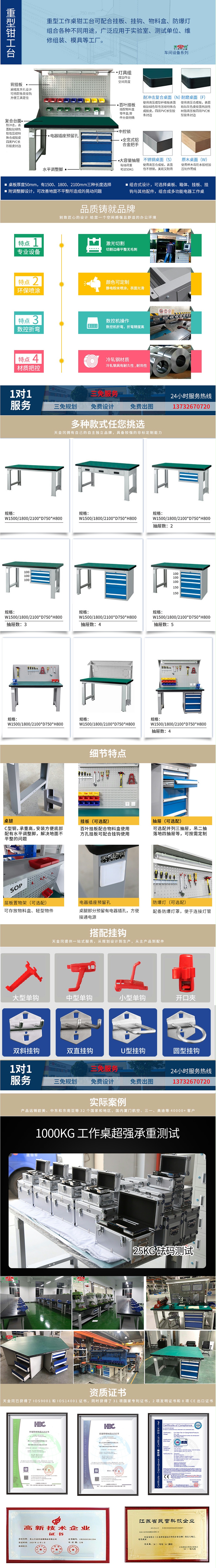 重型鉗工臺(tái)