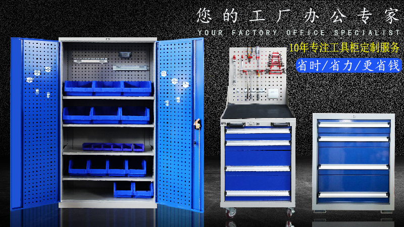 蘇州工具柜生產廠家